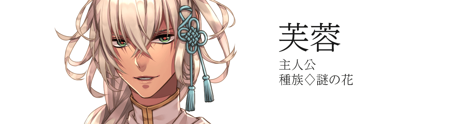 芙蓉