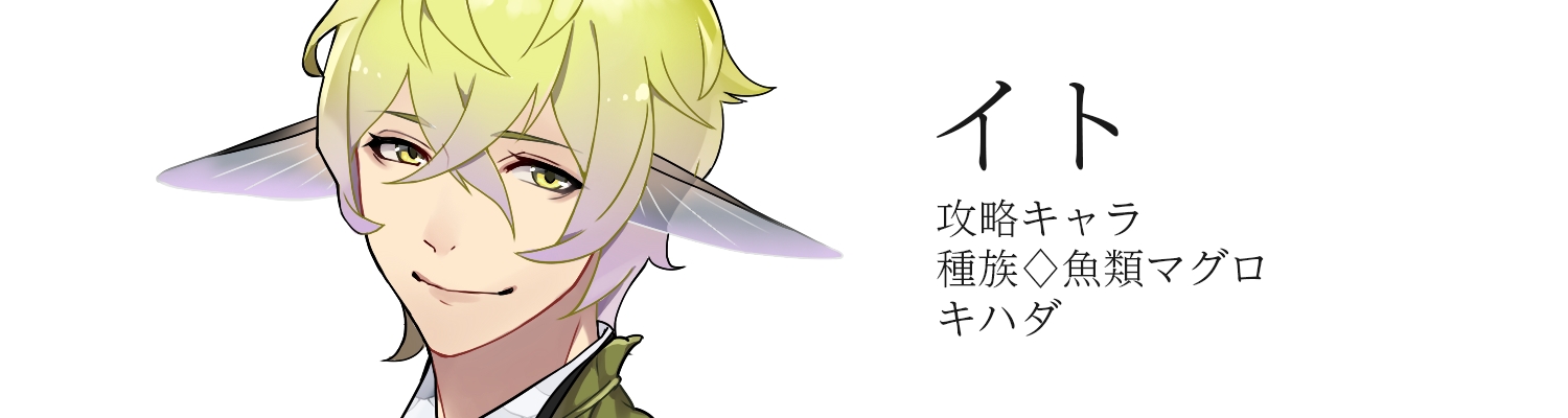 イト