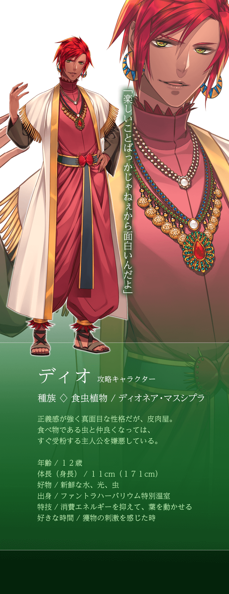 ディオ