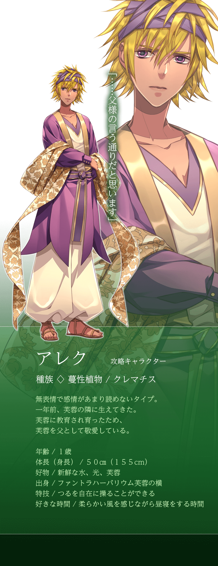 アレク