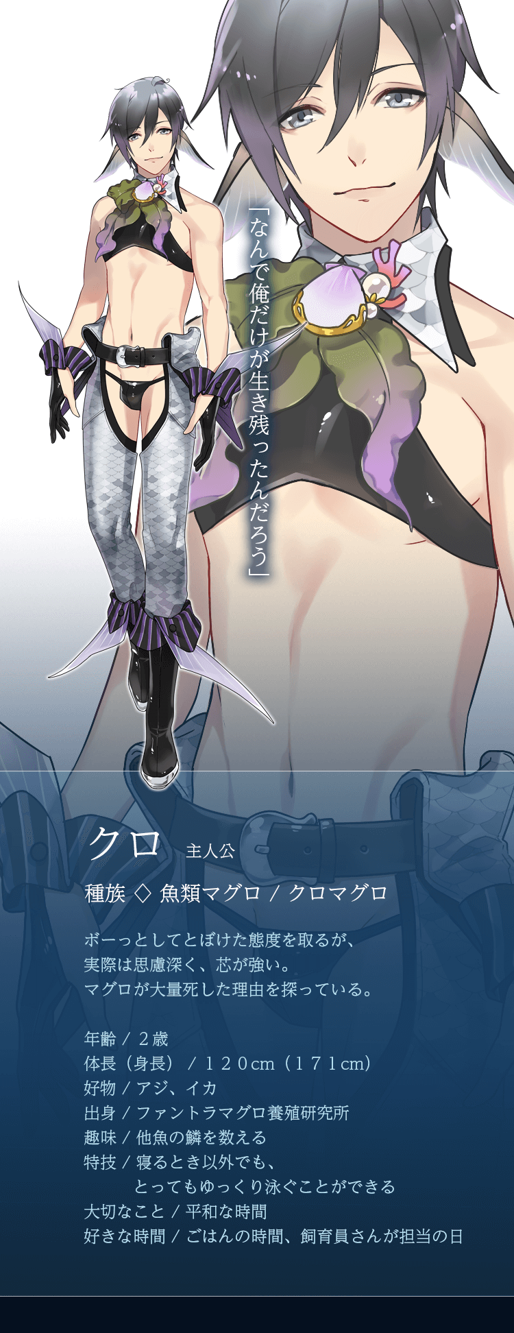 クロ