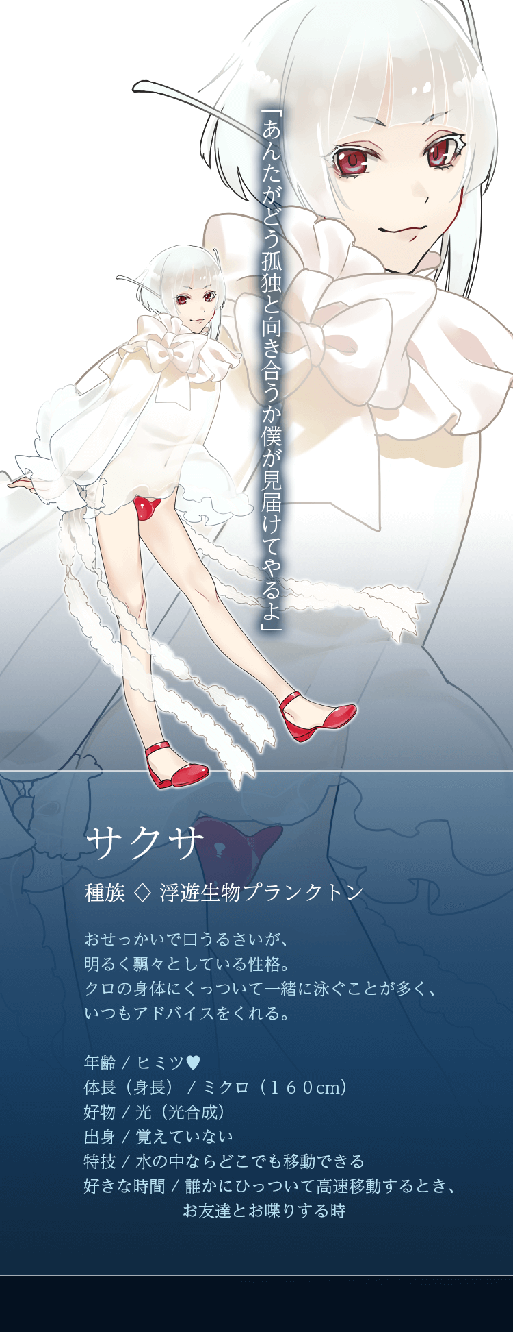 サクサ