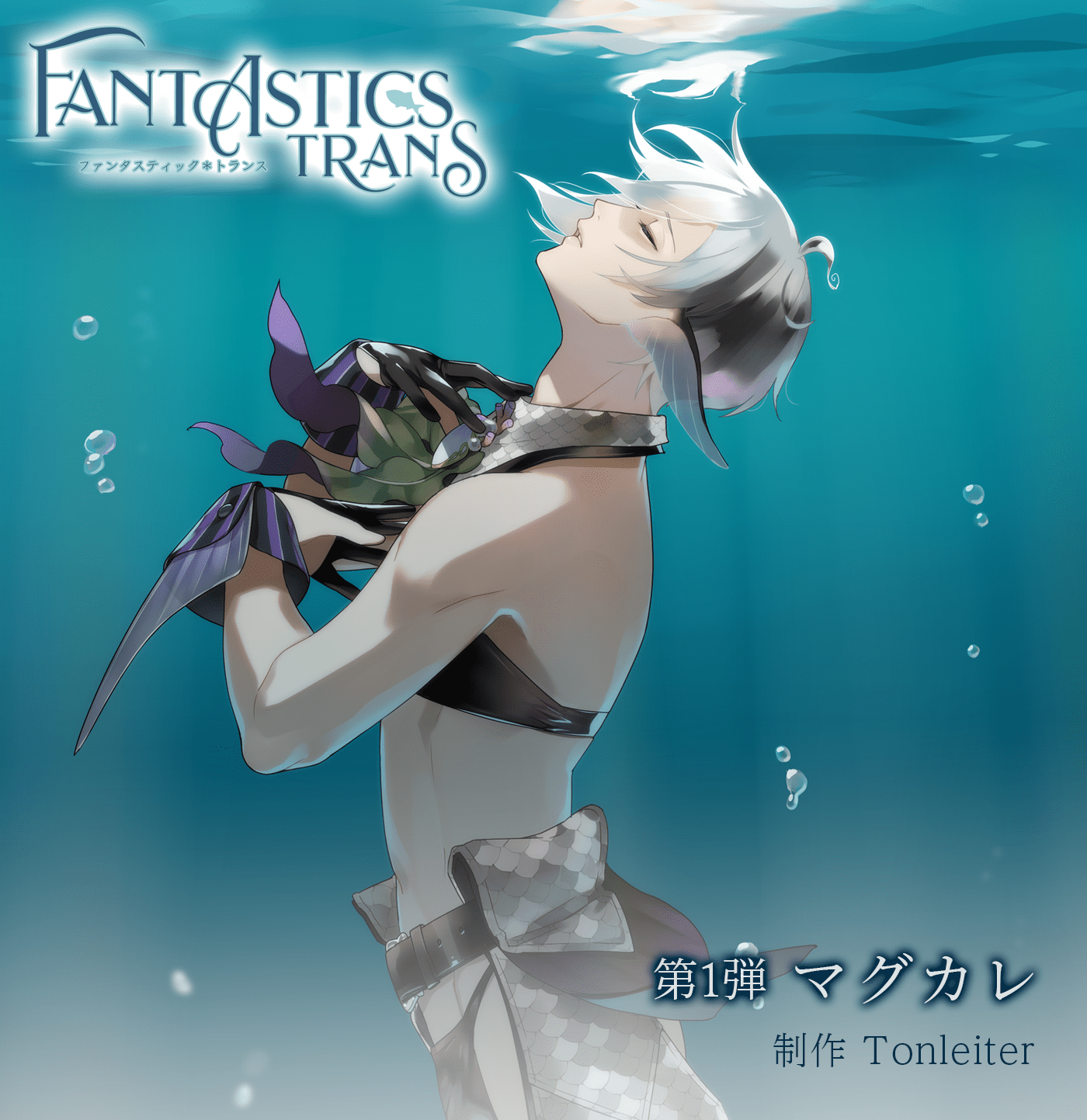 FANTASTICS*TRANS―マグカレ―