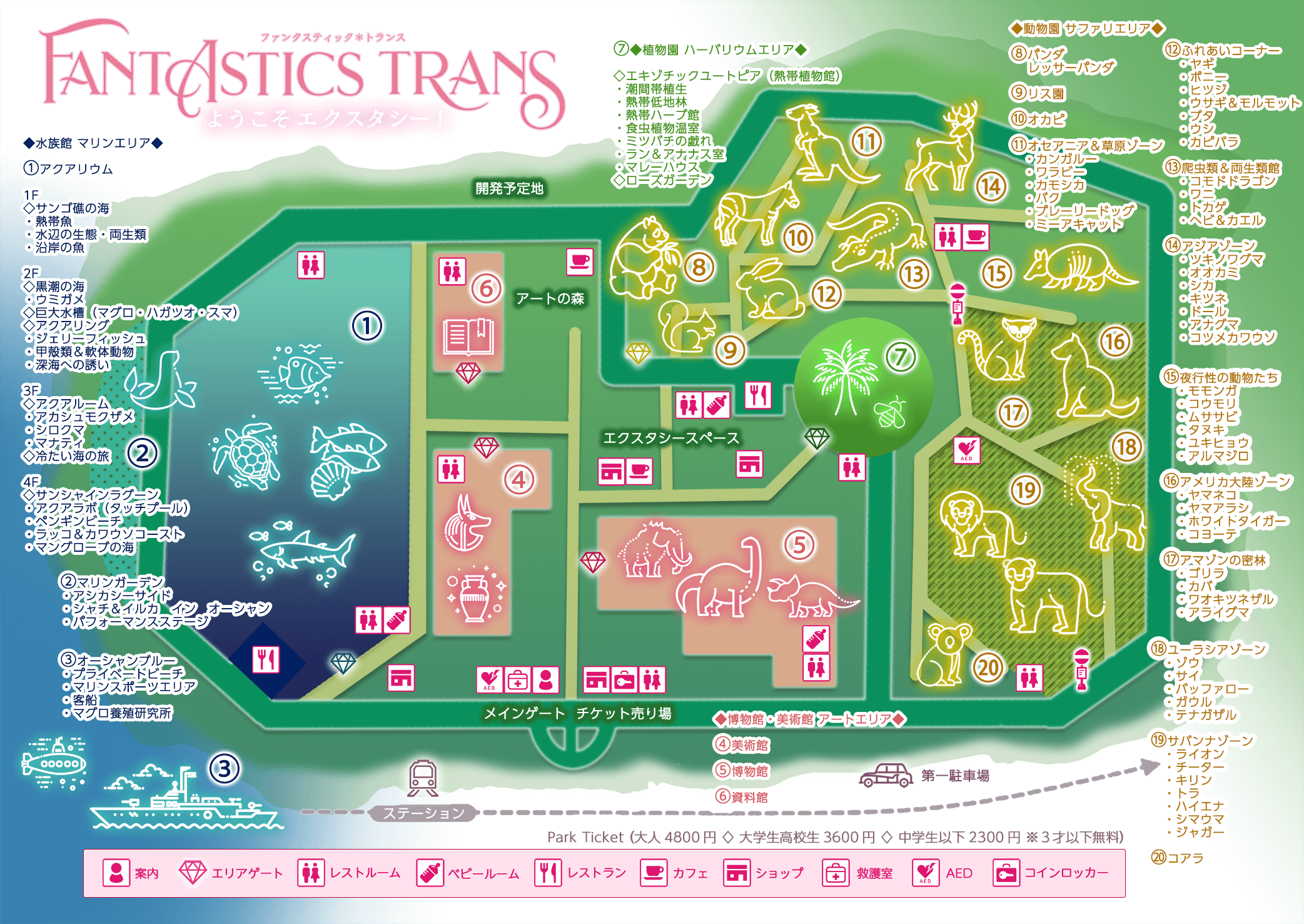 FANTASTICS*TRANS ガイドマップ